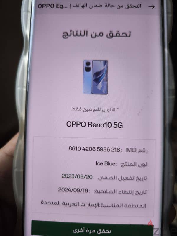 oppo reno 10 5g 4