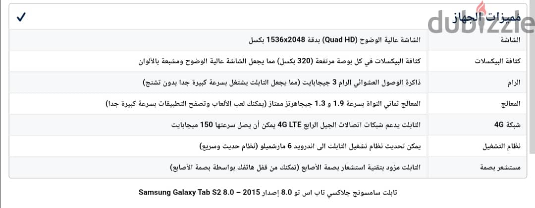 تابلت سامسونج جالكسي S2 6