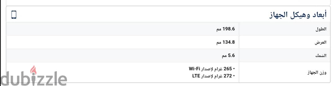 تابلت سامسونج جالكسي S2 15