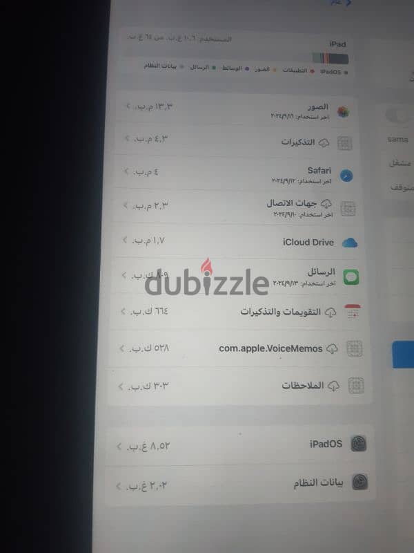 ايباد برو11 4