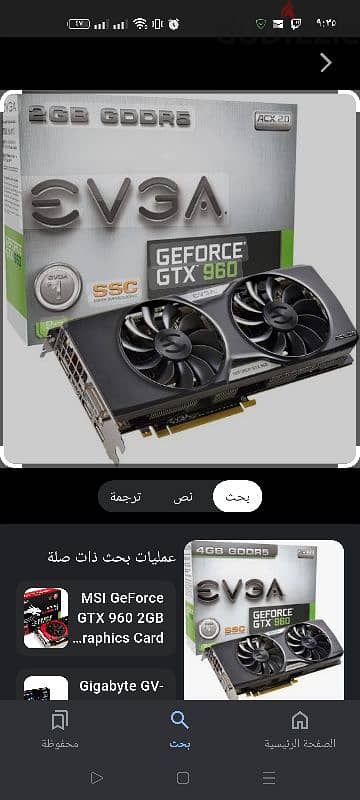 كارت شاشة GTX 960 4g 1