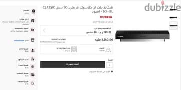 شفاط فريش بلت ان ، 90 سم ، اللون الاسود FRESH 0