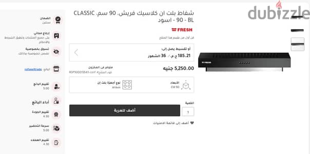 شفاط فريش بلت ان ، 90 سم ، اللون الاسود FRESH