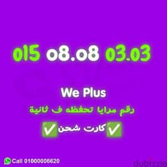 رقم مرايا وي 0