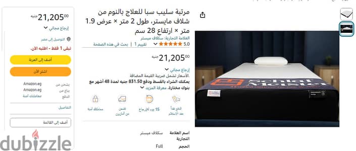 المرتبة الفخمة خامات المانيةجديدة 200 سم 2 متر فى 190عرض -ارتفاع 28 سم