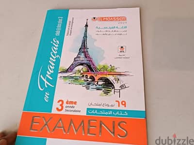 مجانا كتب خارجية ثانوية عامة