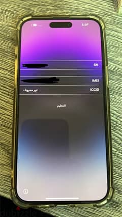 ايفون 14 برو ماكس سعودي 0