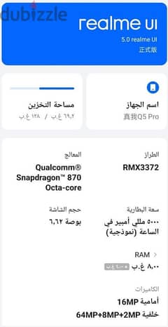 Realme Q5 Pro 0