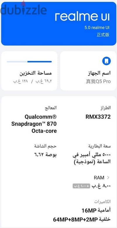 Realme Q5 Pro