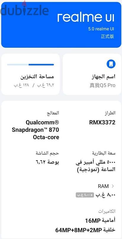 Realme Q5 Pro 0