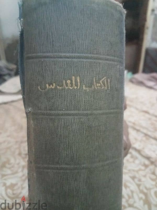 كتاب المقدس قديم جدا 5