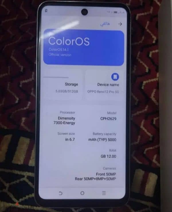 تلفون Reno12 pro5g بلزقه بتاعتو افتح من الكرتونه من 3 ايام مطلوب 6500 4