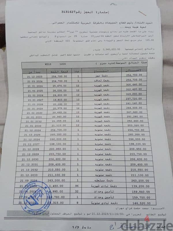 شقه تقسيط للبيع في مدينه نور مجموعه طلعت مصطفي 121 متر 3