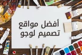 لوحو خرافي 0