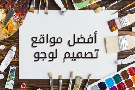 لوحو خرافي