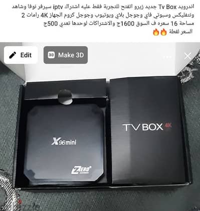 اندرويد Tv Box للشاشات