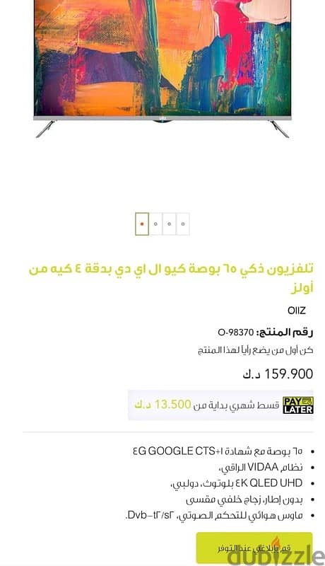 OllZ 65" QLED 4K Smart TVشاشه سمارت زيرو مقاس 65 استيراد الكويت 2