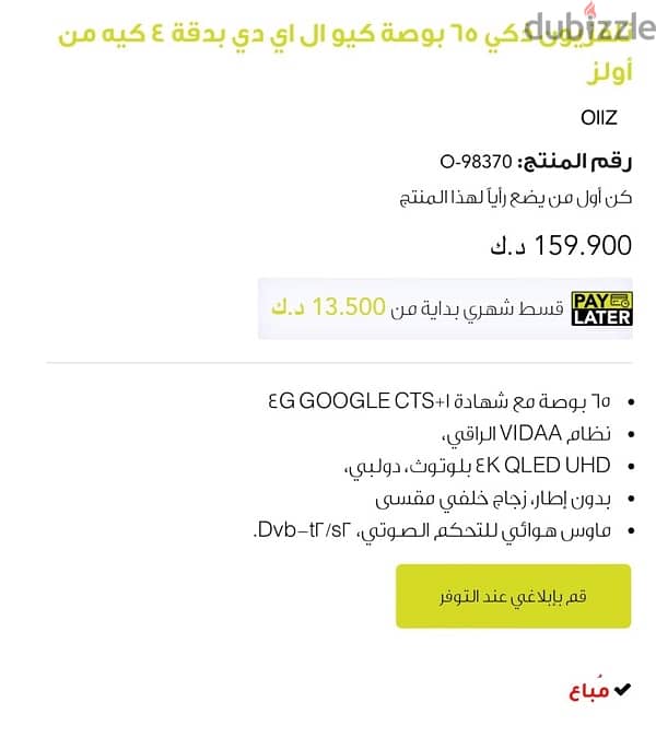 OllZ 65" QLED 4K Smart TVشاشه سمارت زيرو مقاس 65 استيراد الكويت 3