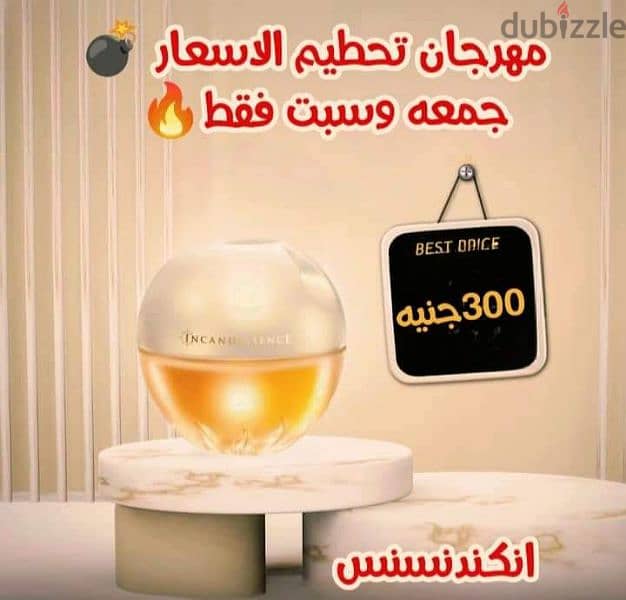 برفانات ايفون أورجينال 1