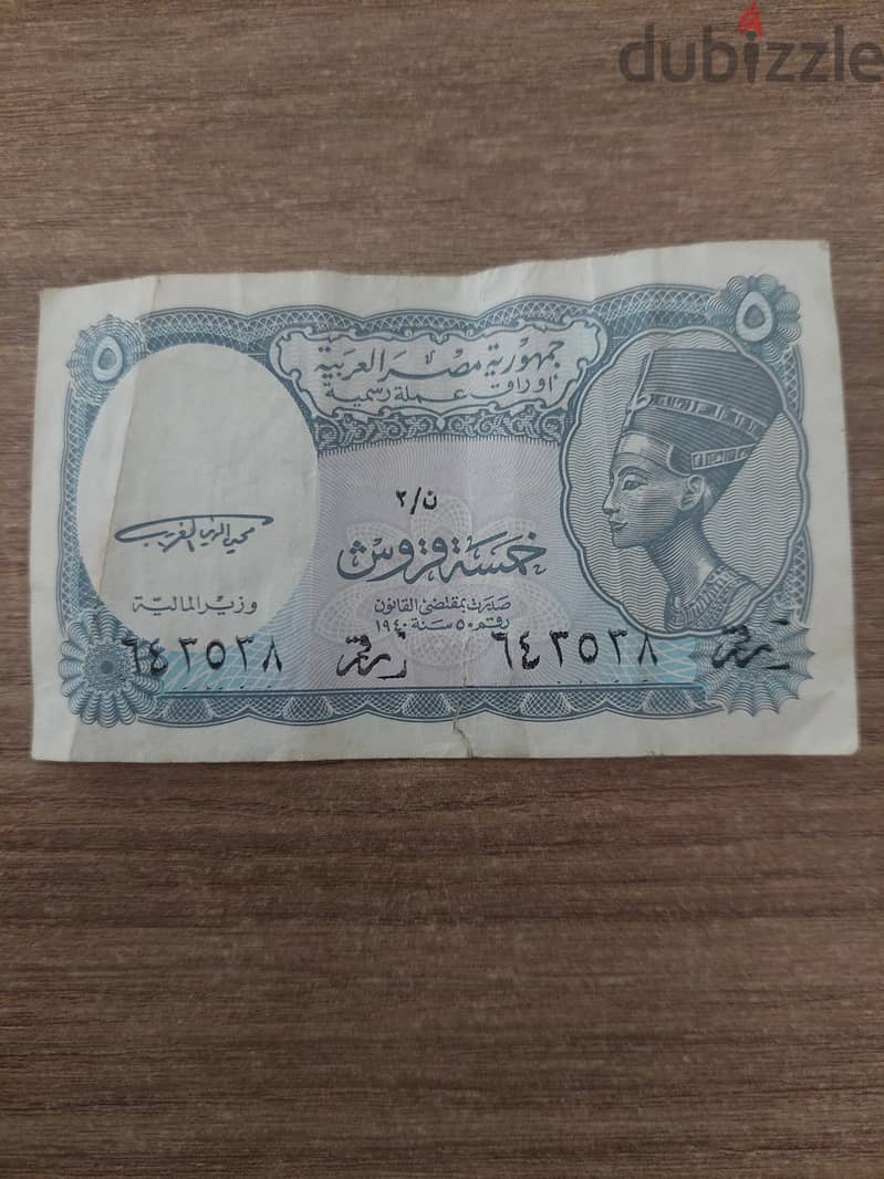 عملات اصدار من 1940 شلن مصرى نصف ريال سعودى 20 درهم ليبى 100فلس بحرين 0