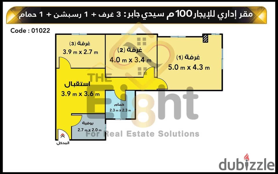 مقر إداري للإيجار 100 م سيدي جابر ( ش الشهيد محمود شكري ) 1