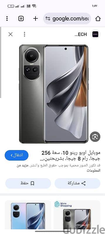 Oppo Reno 10 2