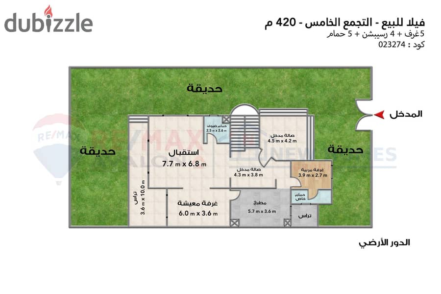 Twin house villa for sale (Flowers Park - Arab Contractors) Fifth settlement 420 m 4