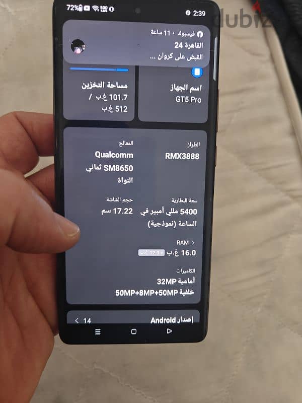 Realme GT5 pro Rom 512. Ram 16 GB ريلمي 8