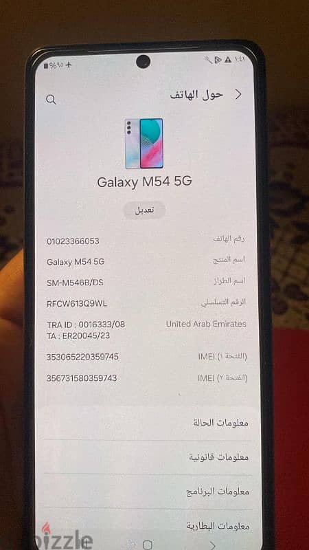 Samsung M54 5g Rom 256 Ram 8 سامسونج 8