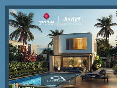 Two-room apartment for sale with only 5% down payment In the heart of October in Badya Palm Hills Compound View on the landscape