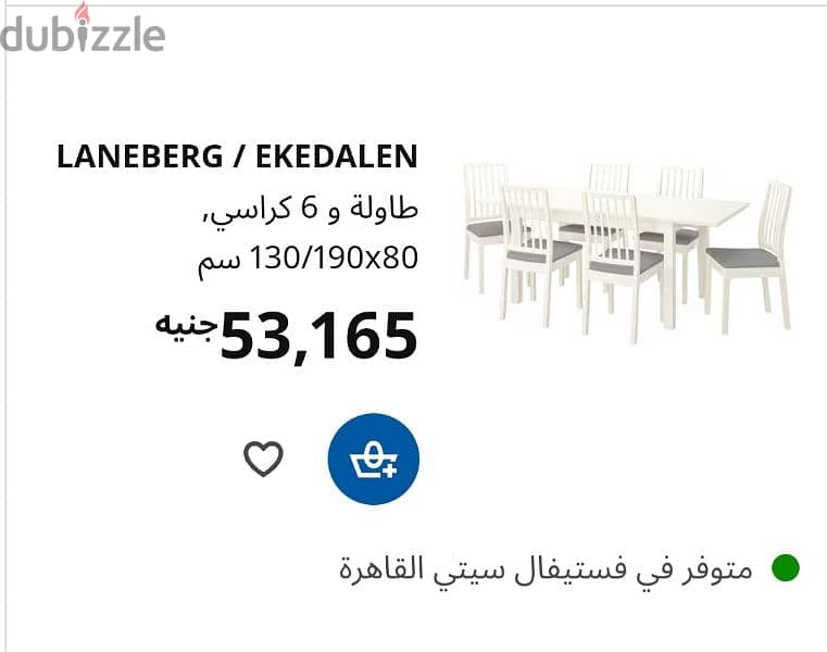 ايكيا سفرة كاملة صناعة بولندي IKEA Dinning room with Extendable table 5