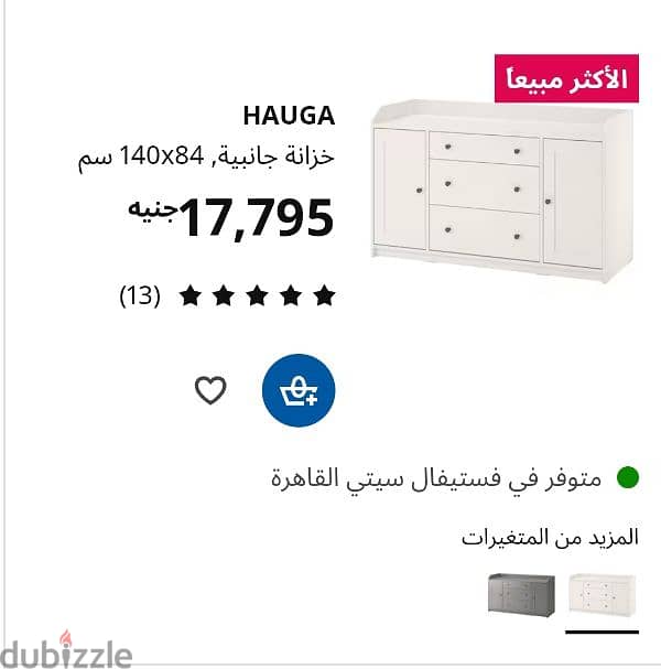 ايكيا سفرة كاملة صناعة بولندي IKEA Dinning room with Extendable table 6