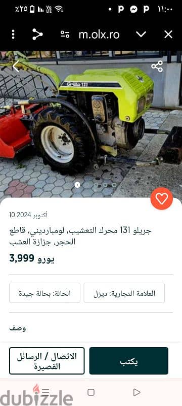 ايطالي Grillo 131 7