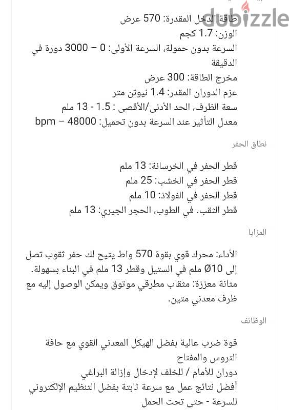 شنيور بوش 570 وات 3