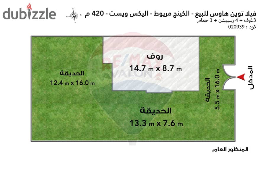 فيلا توين هاوس للبيع 420 م كينج مريوط (اليكس ويست - منطقة انطونيادس) 6