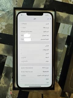 ايفون 12 برو ماكس 0