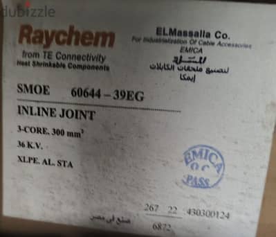 ٧ وصلات لحام متوسط:  "Raychem" المسلة