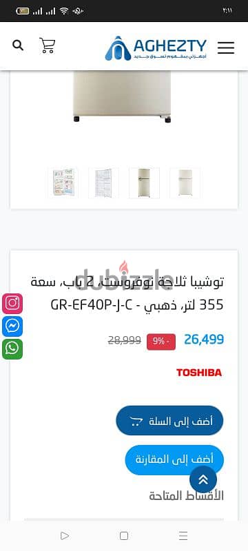 ثلاجه توشيبا نوفروست 2باب  مقبض دائري 355لتر 2