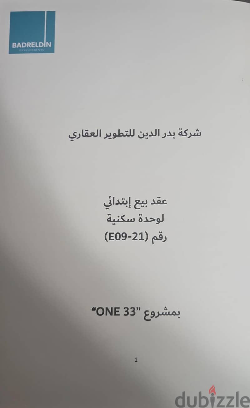 ناصية في الشيخ زايد فيو مفتوح حرفيا باقل من سعرها 2 مليون 5