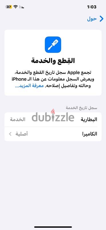 01129794944 iphone 12 7