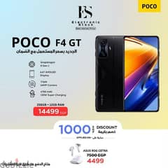 POCO F4 GT (BY XIAOMI) 256+12| جهاز فك برشام من بوكو