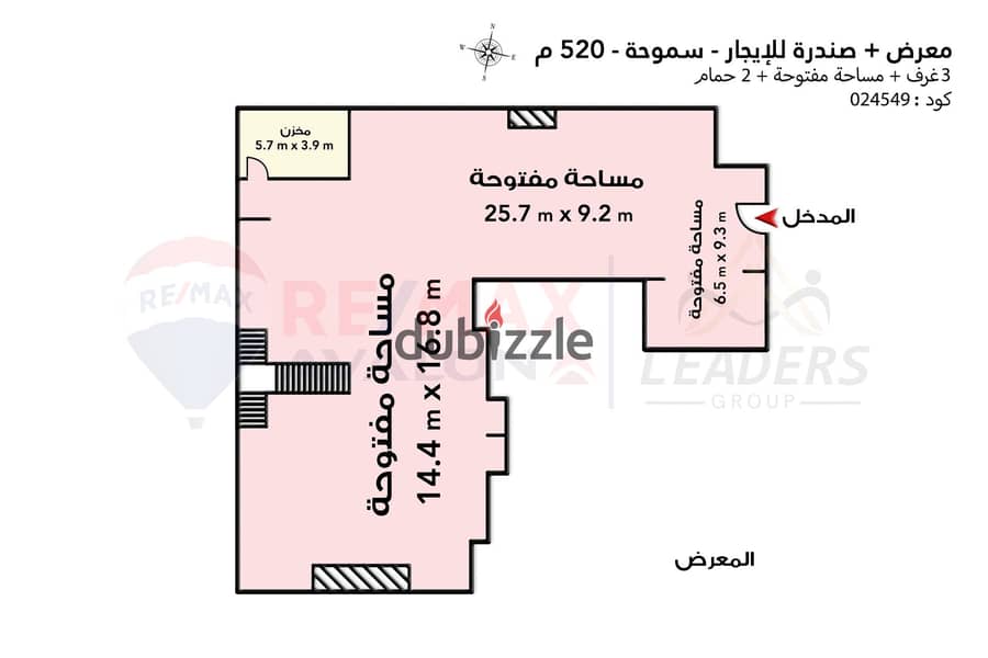 معرض + صندرة للايجار 520 م سموحة (خطوات من فوزي معاذ) 2