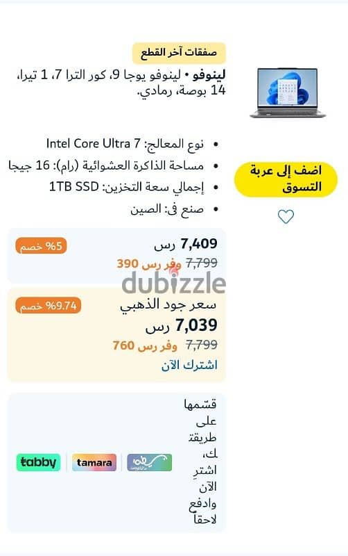 لينوفو 9 Lenovo Yoga اصدار 2024 4