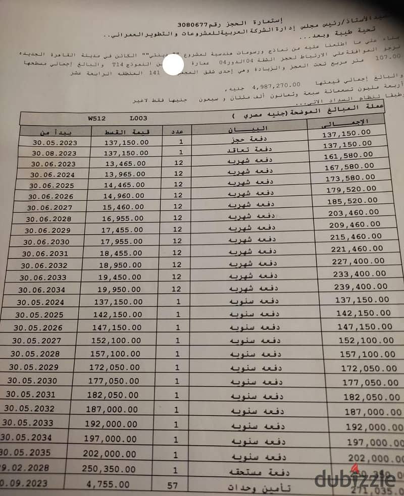 بأوفر تجاري للبيع النموذج الاكثر طلباً في b14 بمدينتي ، حجز قديم 5/2023 بإجمالي ممتاز و اطول فترة سداد ، open parking view ،خطوتين من الخدمات و المسجد 3