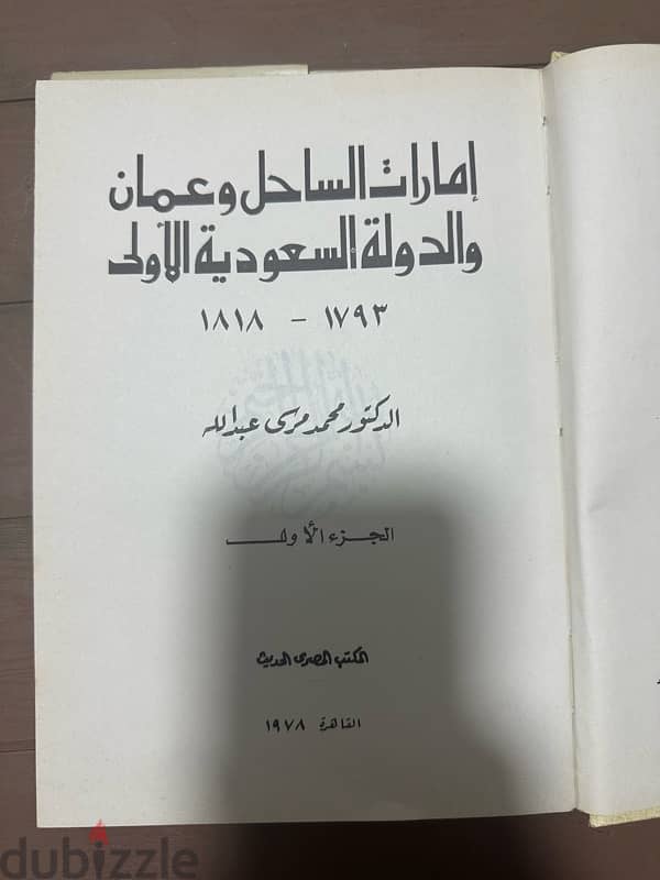 كتاب الامارات 6