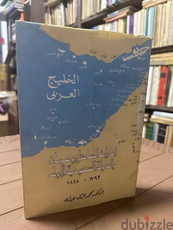 كتاب الامارات 8