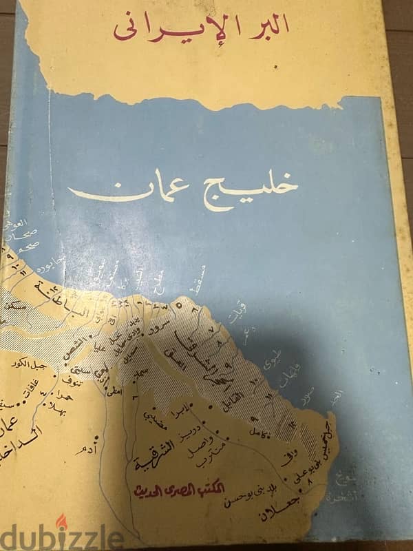 كتاب الامارات 9