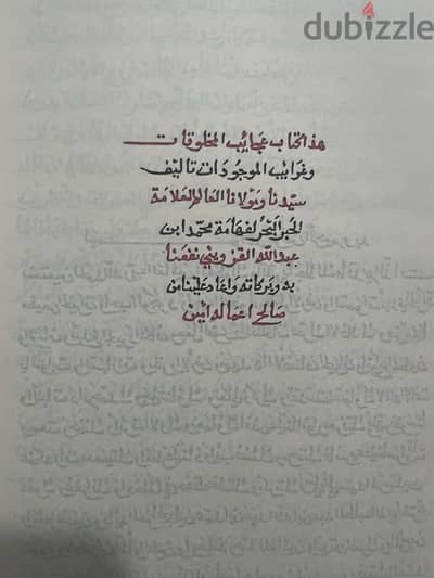 كتاب غرائب المخلوقات النادر