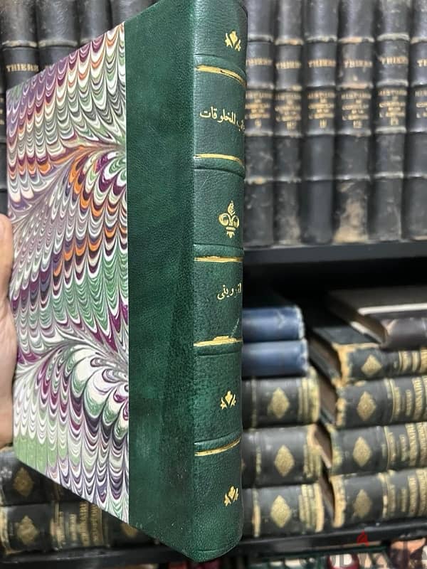 كتاب غرائب المخلوقات النادر 1