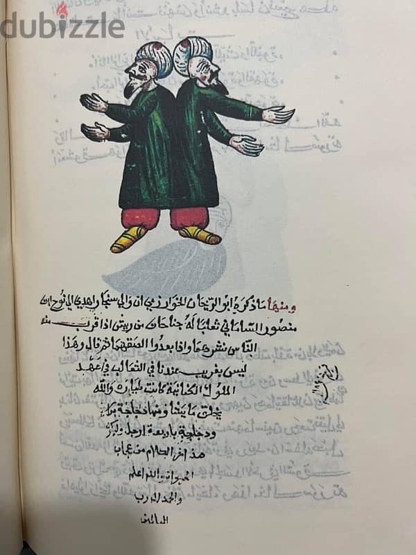 كتاب غرائب المخلوقات النادر 3